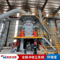 桂林鸿程机械厂 大型铁矿石干磨机 立式磨粉机设备的图片