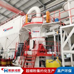 立磨机厂 桂林鸿程磨粉设备 轻烧白云石粉新型磨粉机的图片