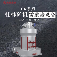 GK1720A新型雷蒙磨粉机钛白粉的图片