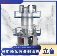 桂林矿机超细碳酸钙立式磨机的图片