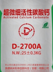 超微细纳米活性碳酸钙D-2700A