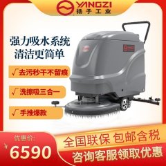 手推式洗地机 扬子X2全智能电动擦地机出厂价的图片