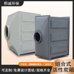 江西宜春新余活性炭吸附箱抽屉式环保箱活性炭过滤箱活性炭净化箱