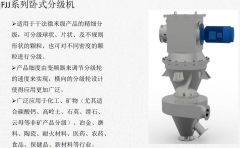 涡流分级机（卧式、立式、多转子气流分级机）的图片