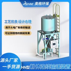 连续输送泵稀相发送器喷射泵料封泵低压输送泵粉体泵的图片