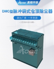 DMC型脉冲袋式仓顶除尘器的图片