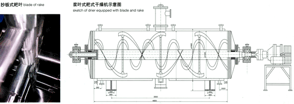 ZHG系列桨叶式真空耙式干燥机结构示意图