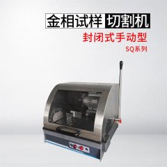 SQ-100型金相试样切割机的图片