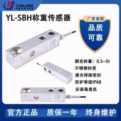 不锈钢称重传感器YL-SBH