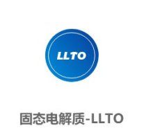 固态电解质-LLTO