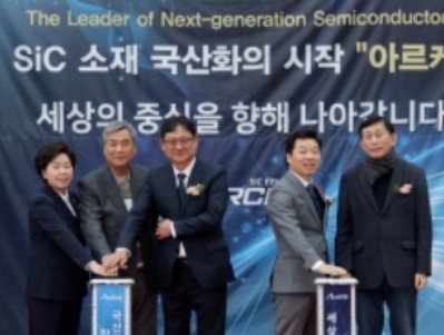 韩国首个碳化硅外延片量产