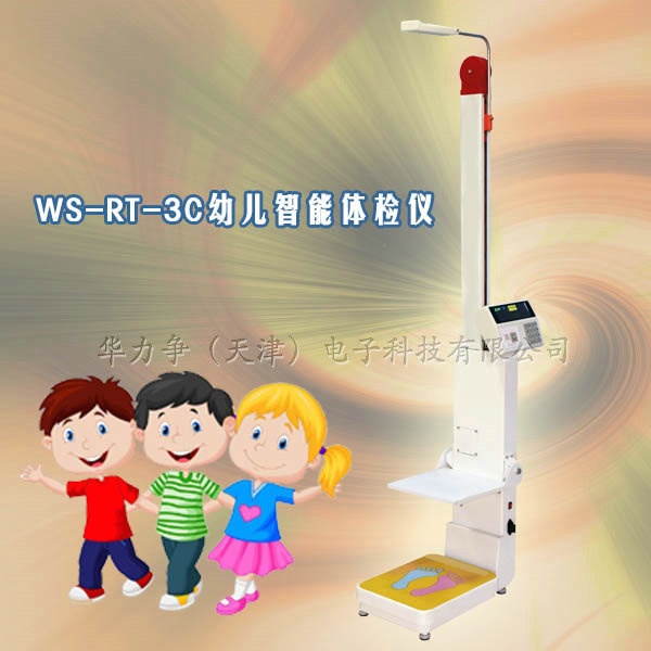 WS-RT-3C儿童座椅秤-华力争科技的图片