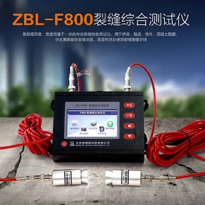 智博联ZBL-F800裂缝综合测试仪
