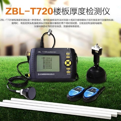 智博联ZBL-T720楼板厚度检测仪