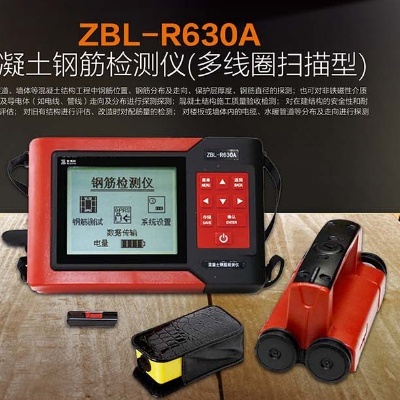 智博联ZBL-R630A扫描型混凝土钢筋检测仪