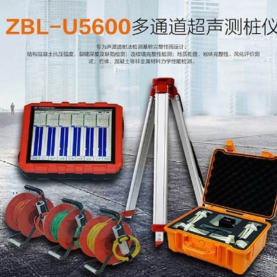 智博联ZBL-U5600多通道超声测桩仪