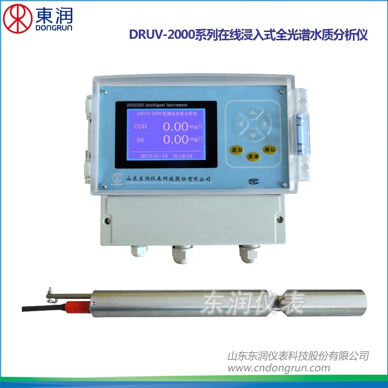 DRUV-2000系列在线全光谱水质分析仪