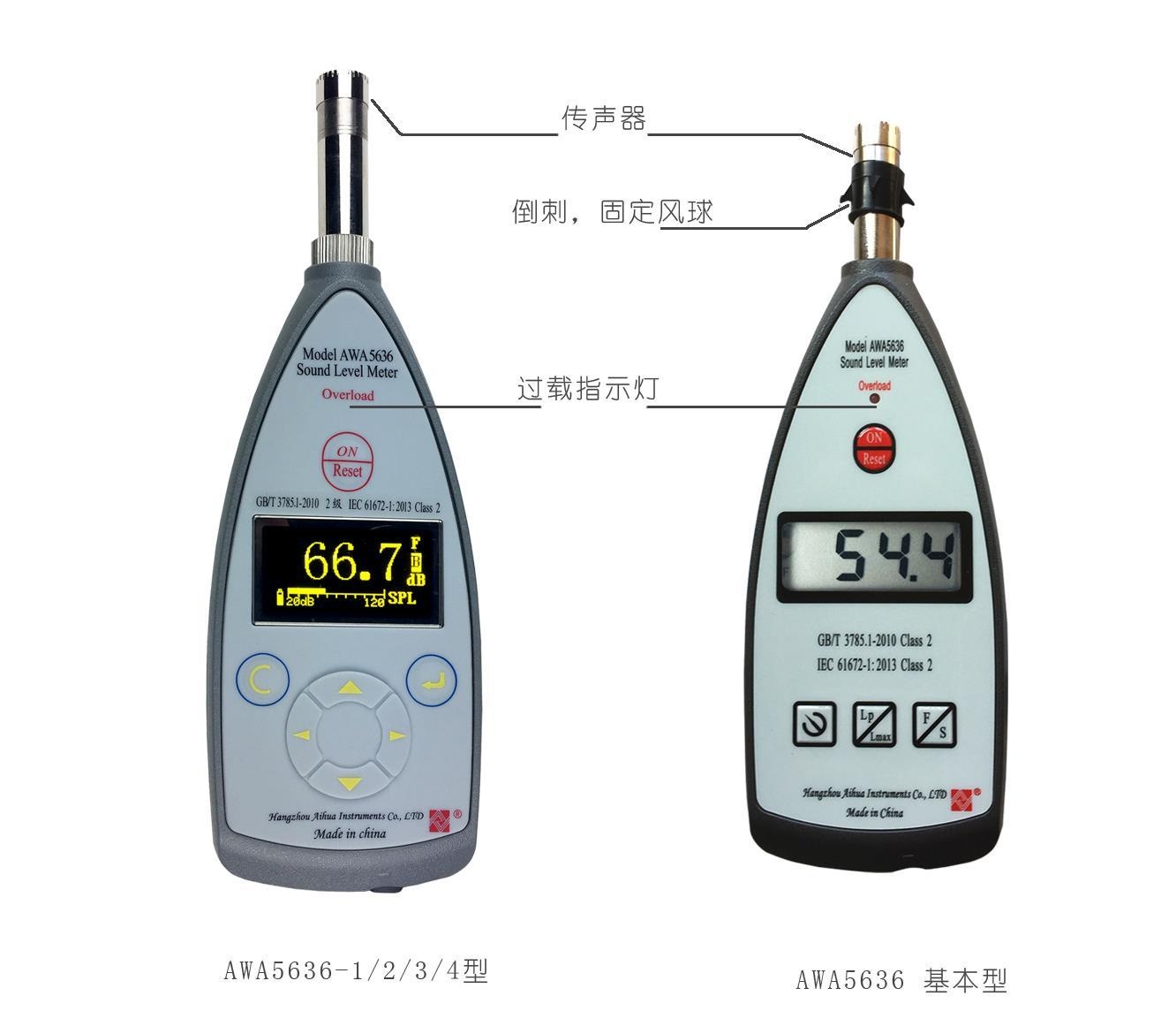 AWA5636声级计环境噪声检测仪的图片