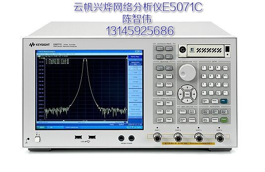 E5071C网络分析仪的图片