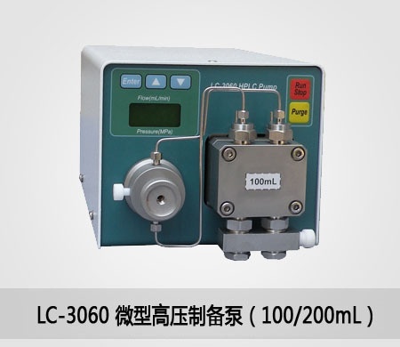 LC-3060微型高压制备泵（100/200mL）的图片