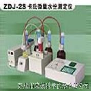 ZDJ-2S全自动卡氏微量水份测定仪的图片