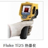 Fluke Ti25红外热像仪的图片