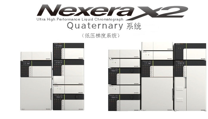 Nexera Quaternary超快速LC分析的图片