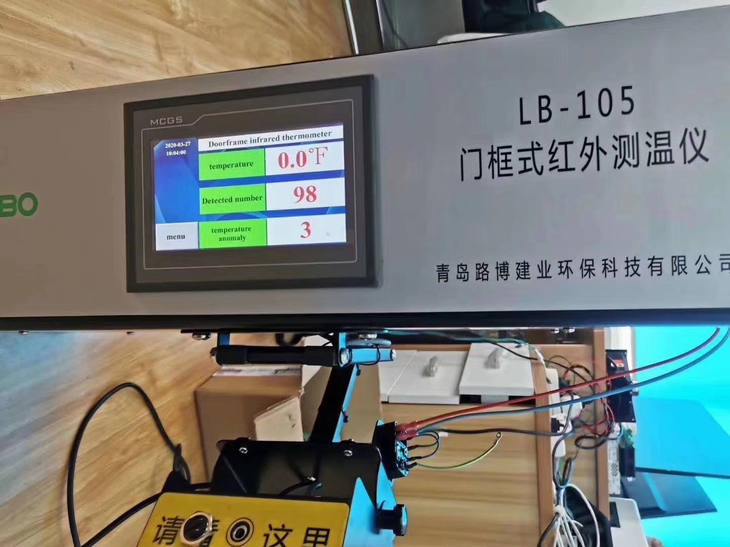 人体感应LB-105门框式红外测温仪的图片