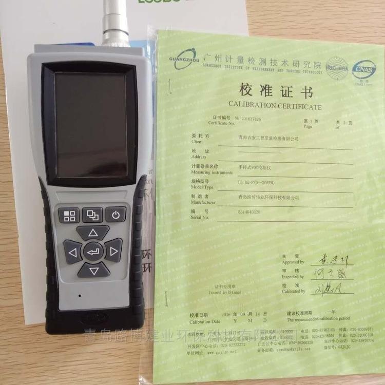 手持便携式VOC气体检测仪路博环保的图片