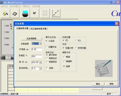 安捷伦AA3510工作站软件(升级版)(原惠普3510)的图片