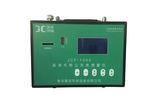 聚创环保直读式粉尘浓度测量仪JCF-1000型的图片