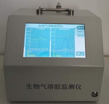 生物气溶胶监测仪LC-2