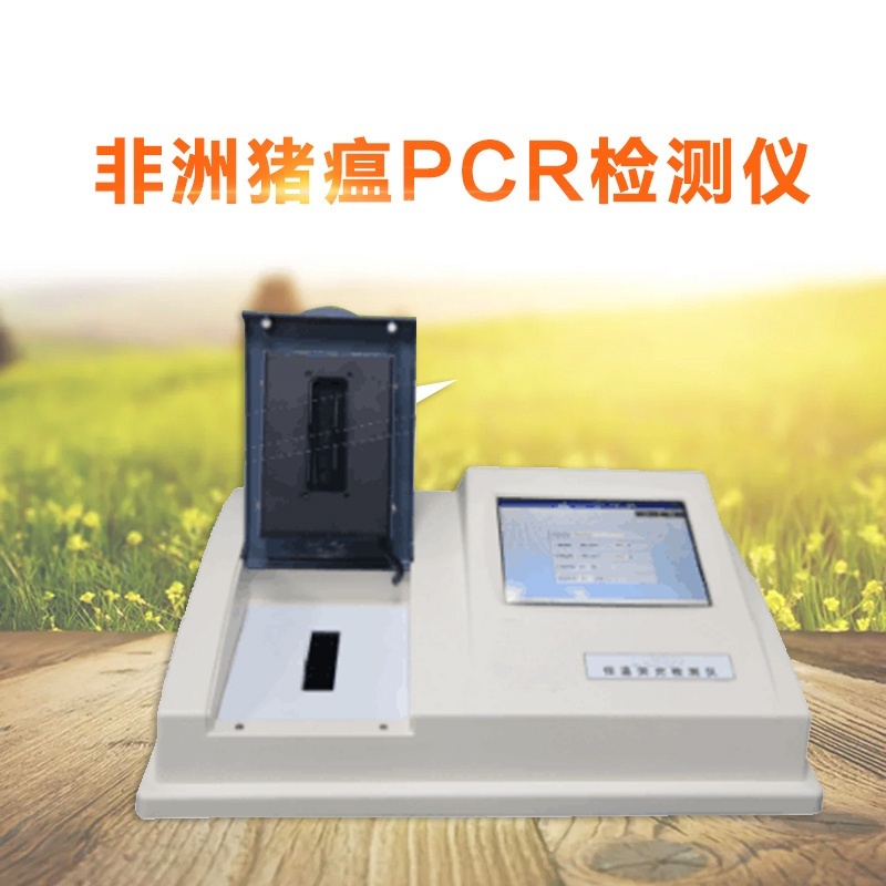 恒温荧光检测仪PCR的图片