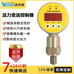 智能压力控制器 压力变送器 0-60mpa