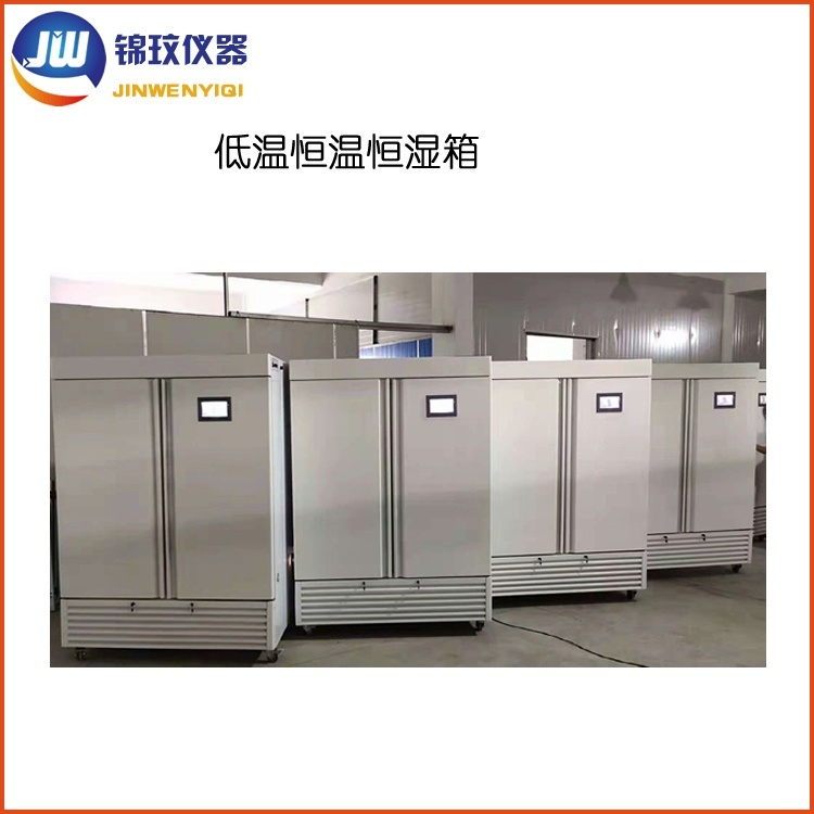 锦玟小型低温恒温恒湿培养箱DHWS-800FT的图片