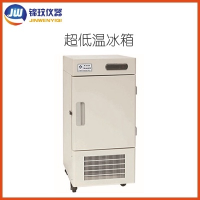 锦玟50L立式小型低温冰箱JW-86-50-LA超低温保存箱的图片