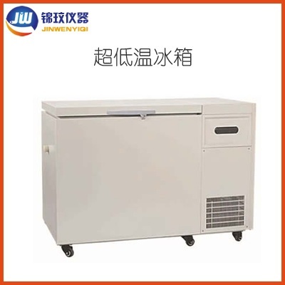 锦玟低温冰箱JW-86-120-WA -86°C超低温保存箱的图片