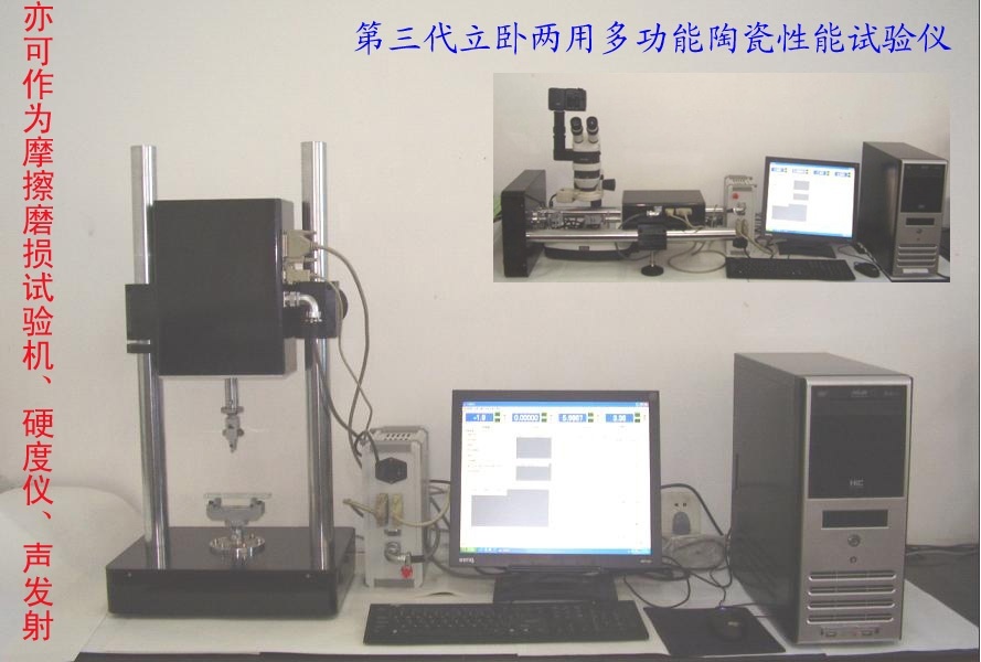 DZS-Ⅲ硬脆材料试验仪的图片