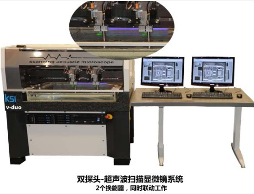 KSI V-duo双探头超声波扫描显微镜系统