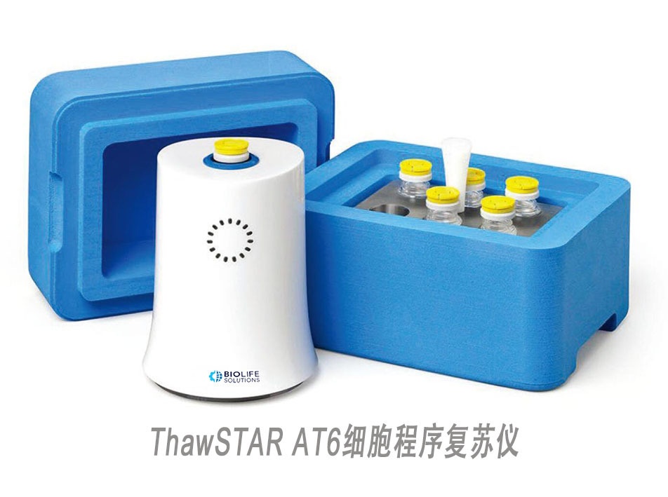 ThawSTAR AT系列细胞程序复苏仪（冻存瓶）
