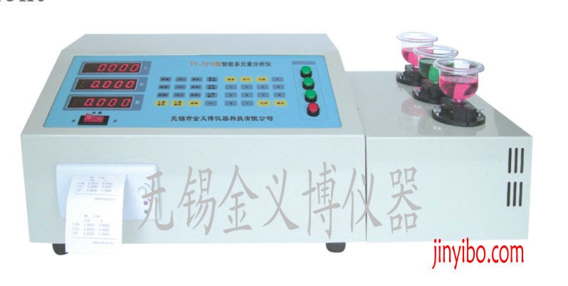 TY-7210型高智能多元素分析仪