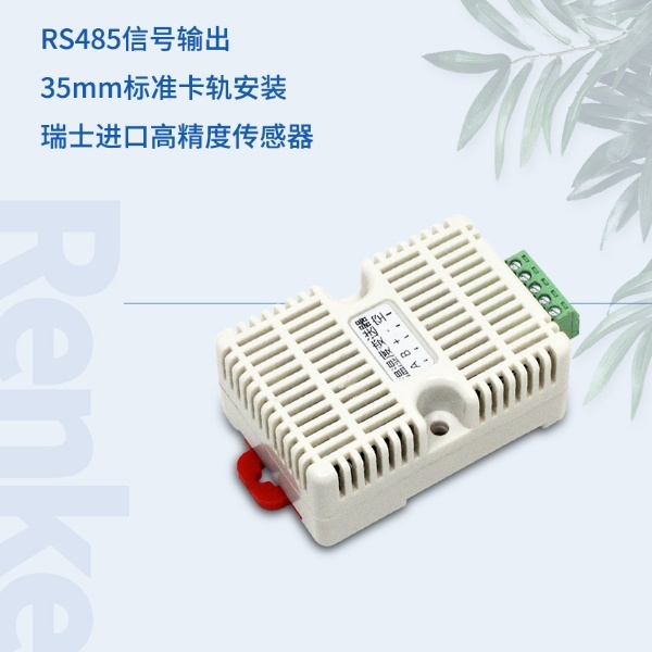 扁卡轨温湿度变送器建大仁科RS-WS-N01-8的图片