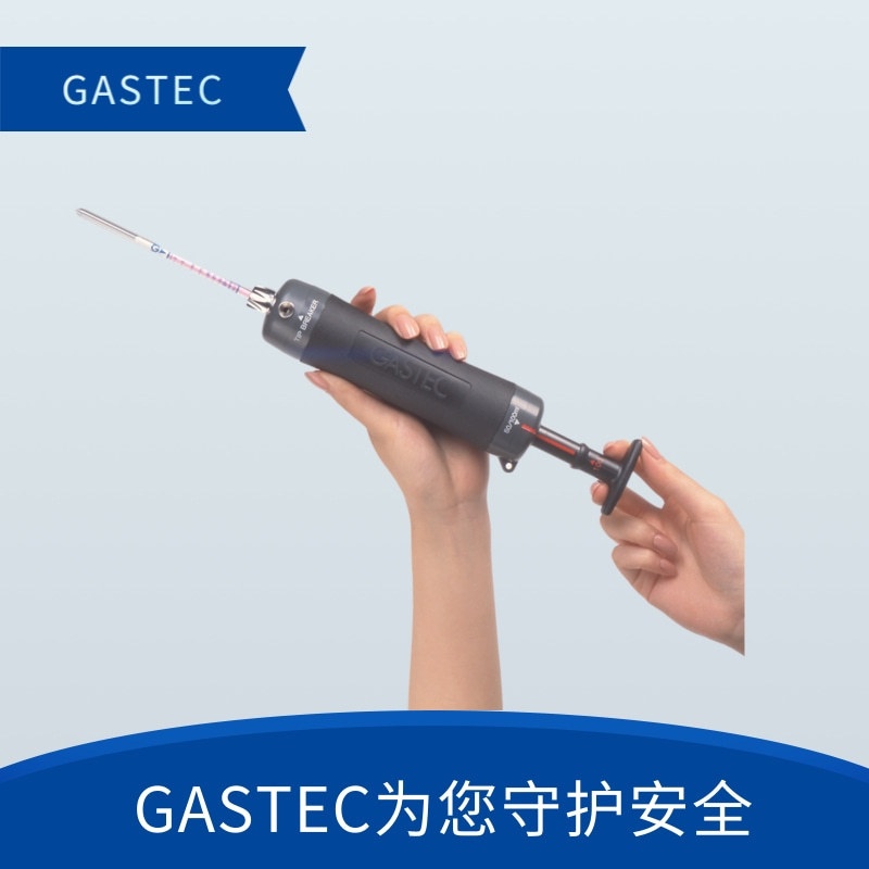 GASTEC氢气、氧气、过氧化氢检测管式检测仪