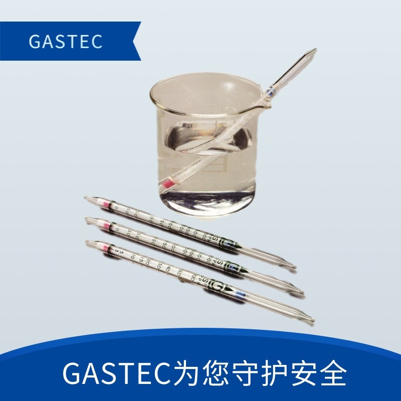 GASTEC水中溶解物检测管的图片
