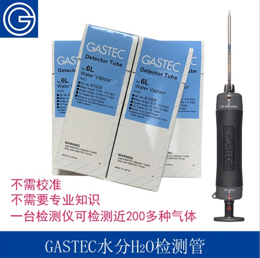 日本GASTEC水分水蒸气含量湿度检测管检测仪的图片