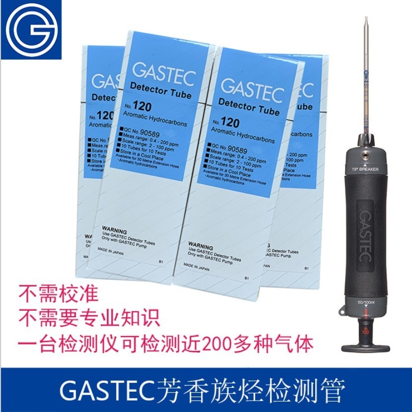 GASTEC便携式芳香烃（甲苯二甲苯等）气体检测仪的图片