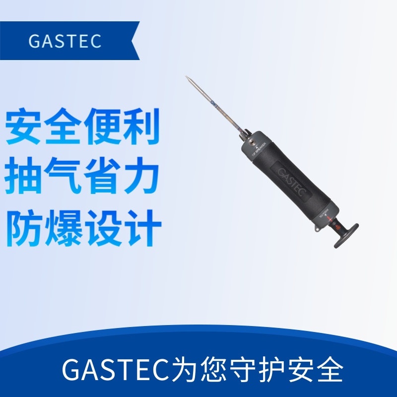 GASTEC气体检测管手泵GV-110S的图片