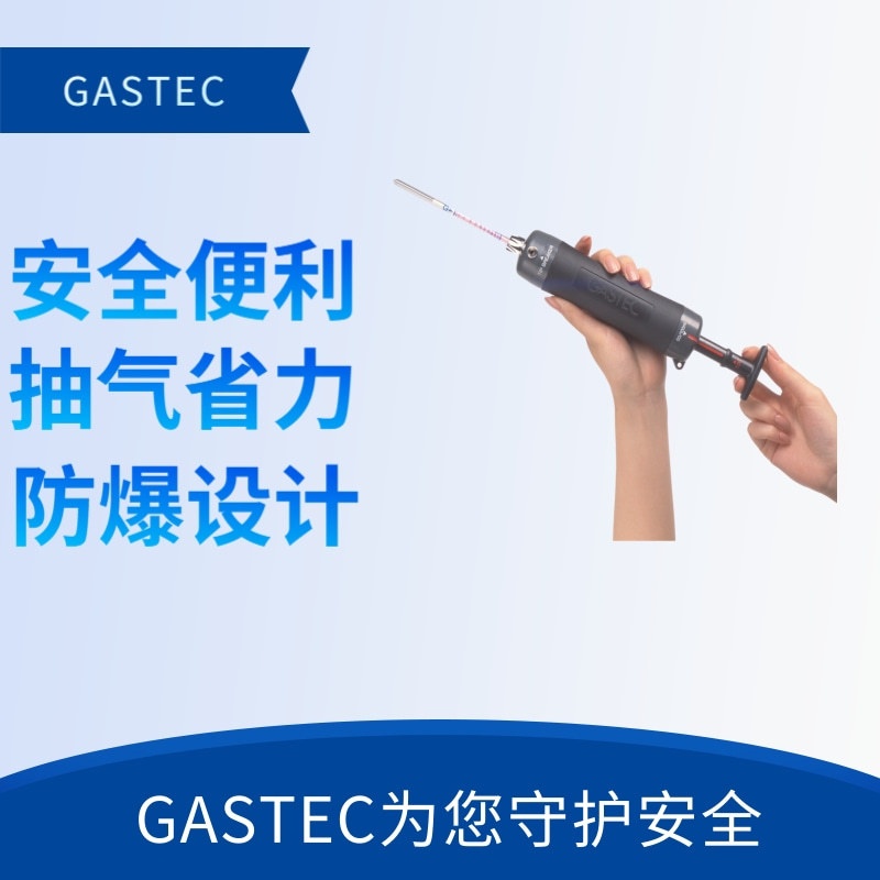 GASTEC气体检测管手泵GV-100S的图片