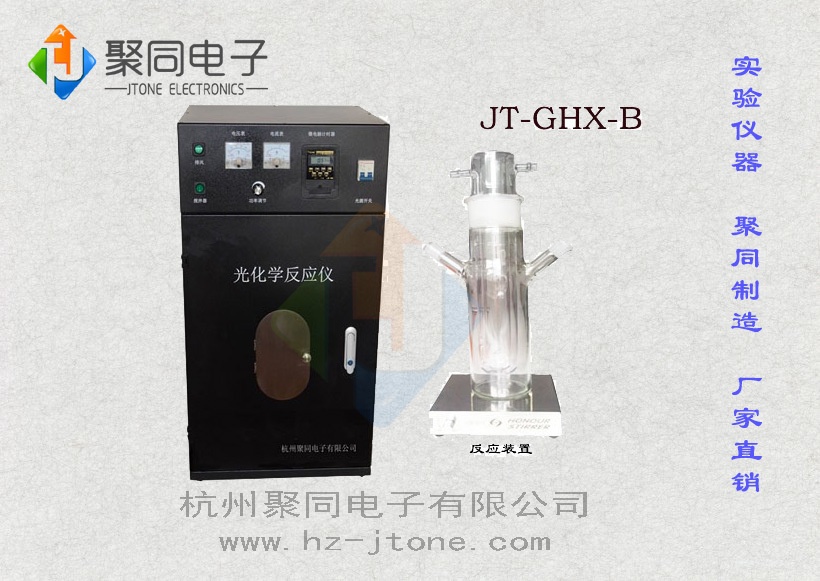 控温大功率光化学反应仪JT-GHX-B样品充分混匀受光的图片