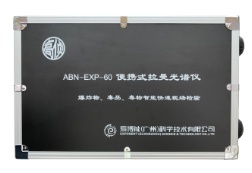 ABN-EXP-60便携式拉曼光谱仪的图片